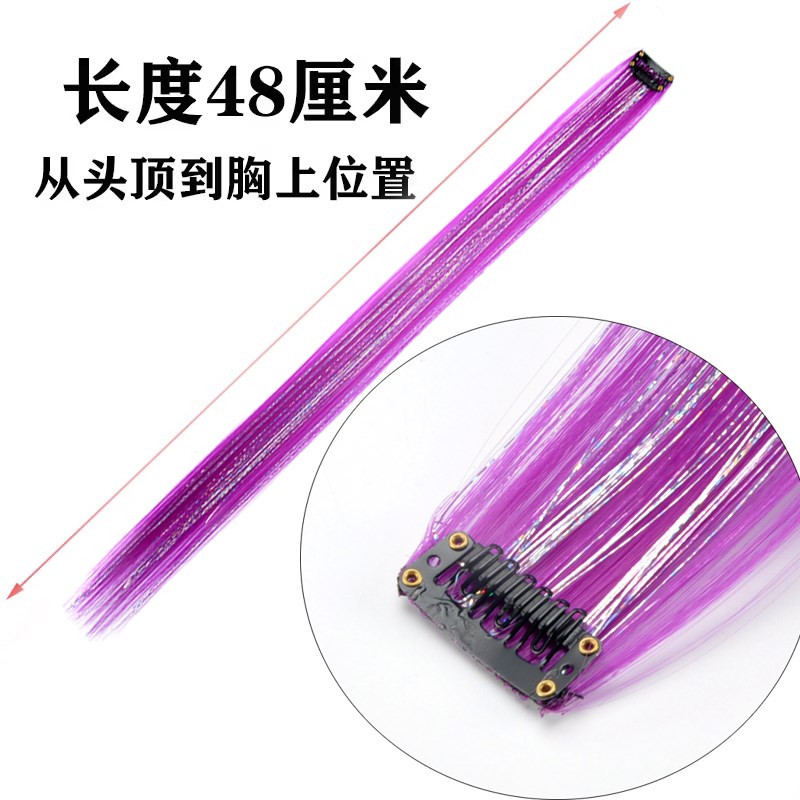 银色镭射丝彩色挂耳染假发片卡子一片式无痕彩色直发片可拉可卷潮