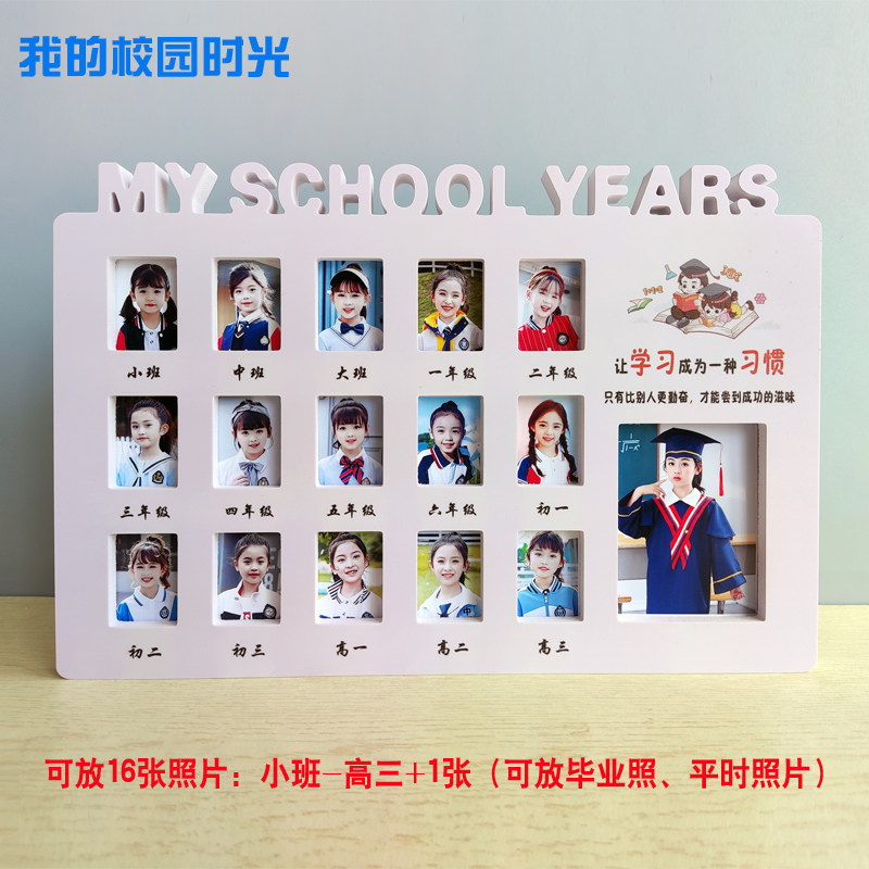 创意儿童小班高中年级一二寸证件照成长纪念相框校园旅程宝宝摆台