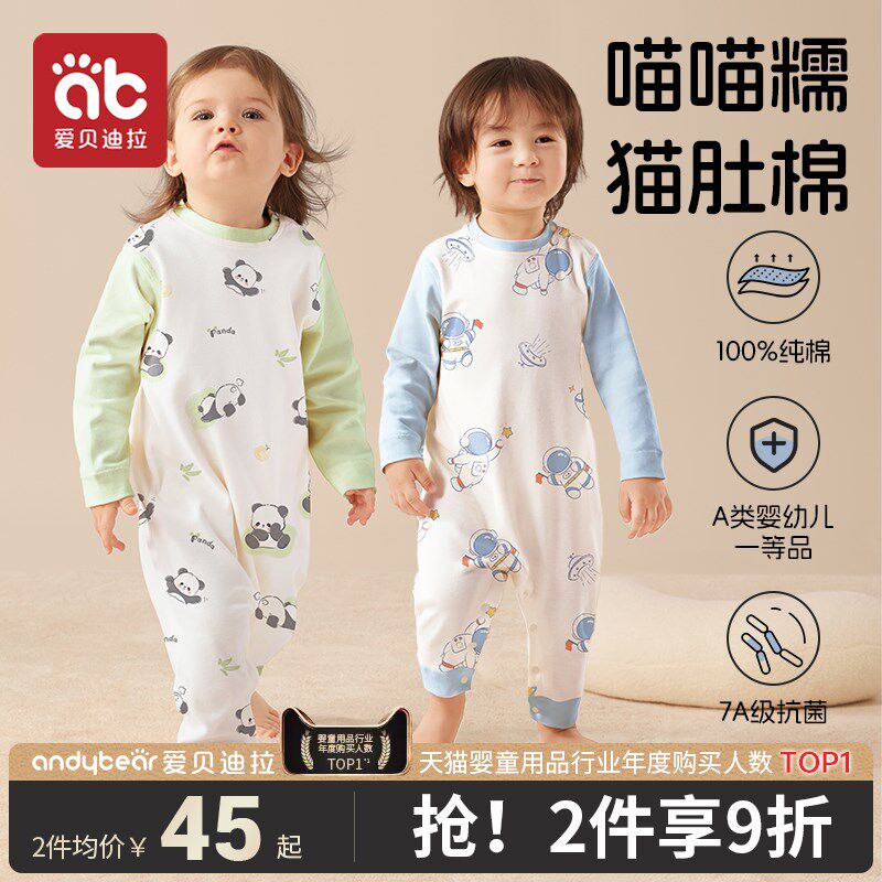 儿童睡衣春秋女童男宝宝纯棉2024新款连体衣秋冬长袖家居服男女孩