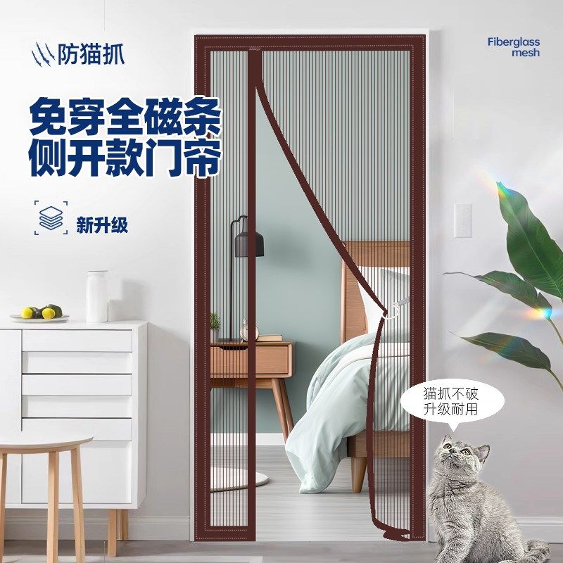 2025新款防蚊门帘侧开门全磁条夏季家用磁性自吸魔术贴隔断沙窗门,居家布艺,门帘,淘宝优惠券,粉丝福利购,淘宝优惠卷