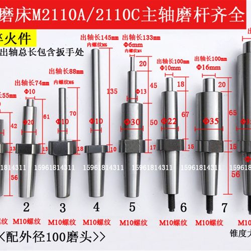 M2110A M2110C磨头主轴磨具 磨杆接杆定做 SJ6-25内圆磨配件