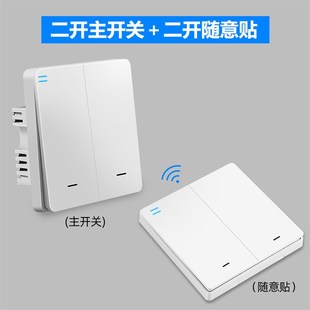遥控开关无线遥控智能控制器220v灯家用双控面板免布线卧室随意贴