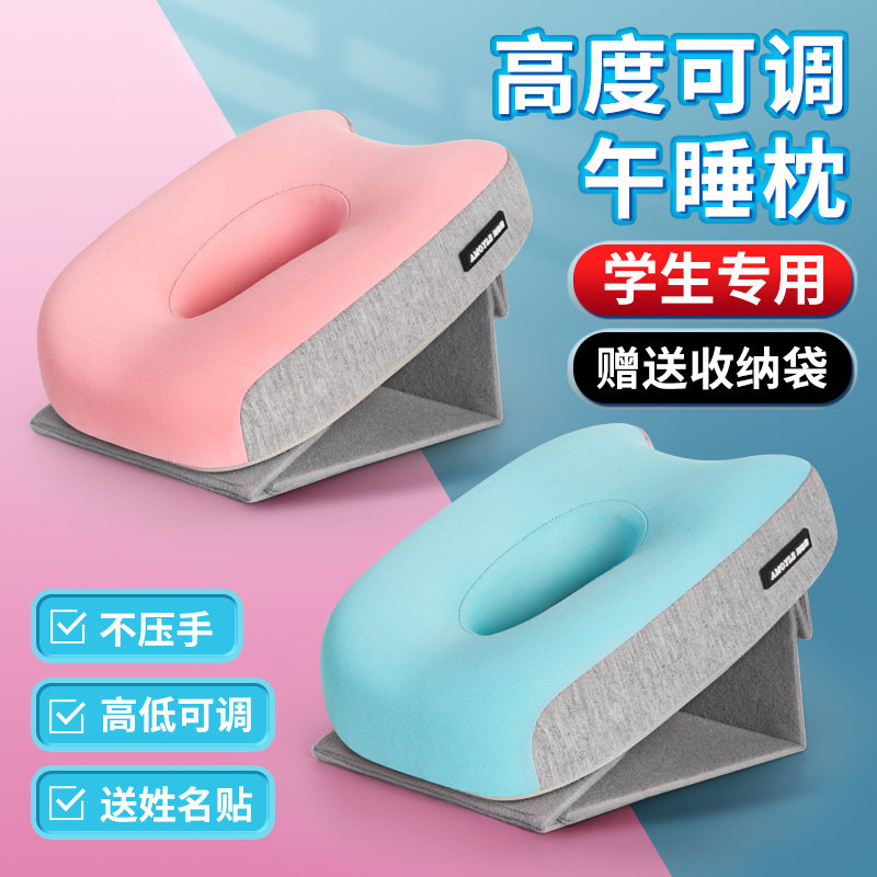 午睡枕办公室学生工位趴桌子专用神器午休枕头桌上教室夏季趴趴枕,居家布艺,午睡枕,淘宝优惠券,粉丝福利购,淘宝优惠卷