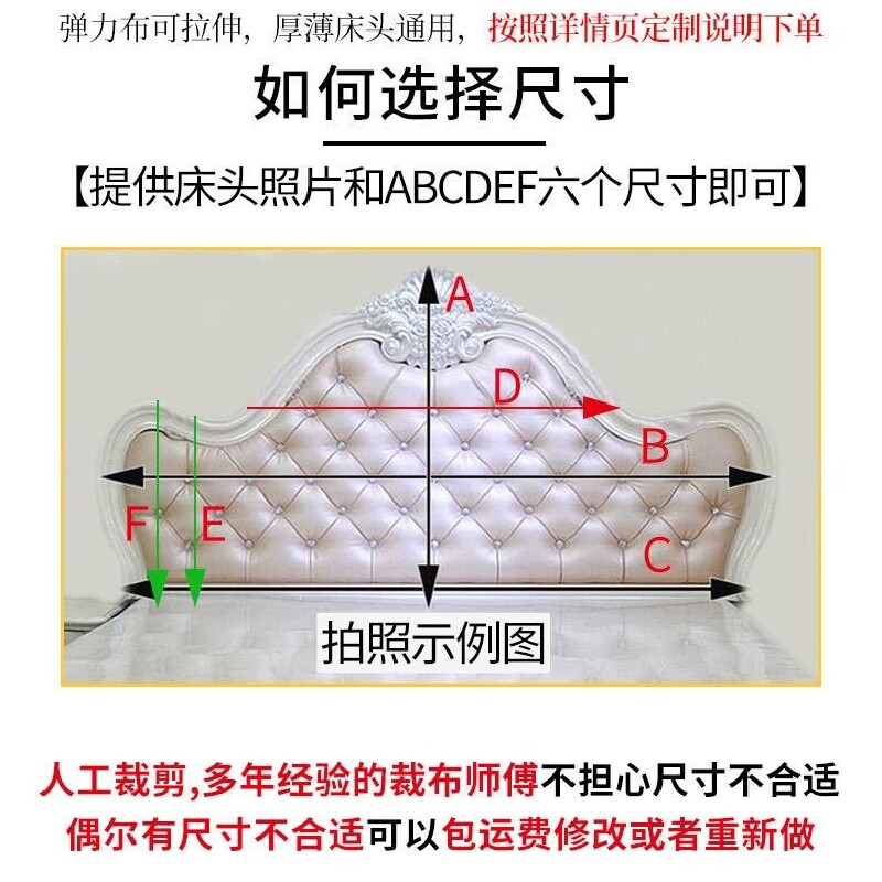 定制床头套罩欧式床头罩弧形软包皮床头全包夹棉床头靠背罩套新款