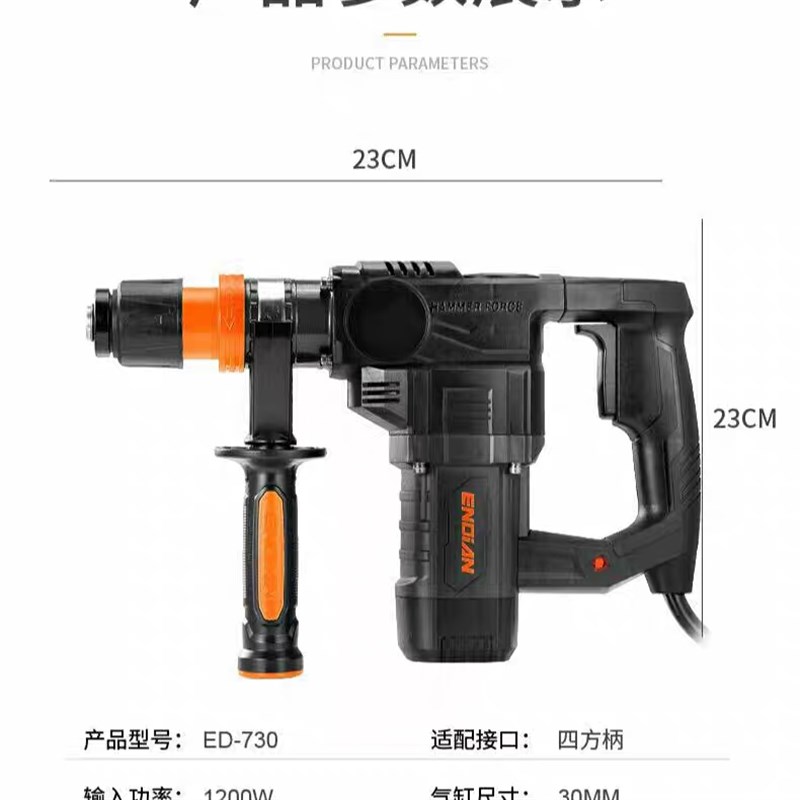 恩典ED730小电镐1200w~专业打线槽混凝土拆墙轻便4.5公斤小电镐图片