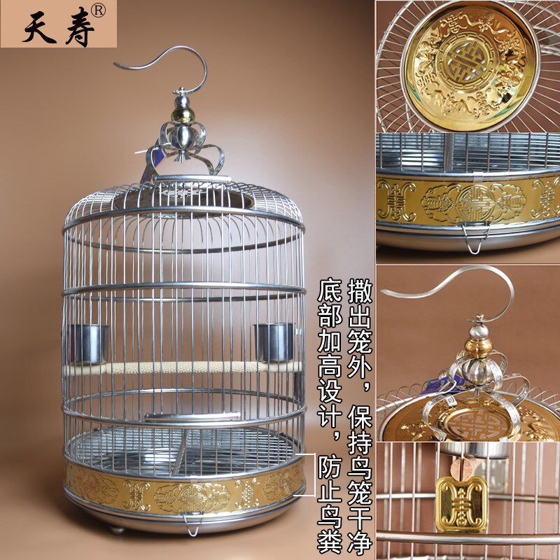 天寿不锈钢鸟笼画眉虎皮鹦鹉鹩哥八哥鸟用具金属圆形特大号鸟笼子