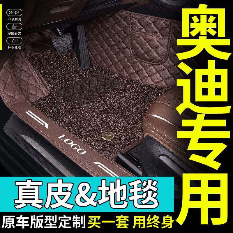 专用于2024款新奥迪a4l a6l a3三厢q5l a7l q3 q2l全包围汽车脚垫