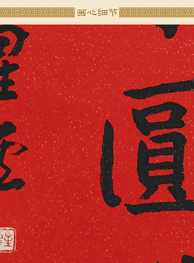 诸事圆满自在书法 星云大师卷轴挂画 禅意玄关书房装饰字画绢布画
