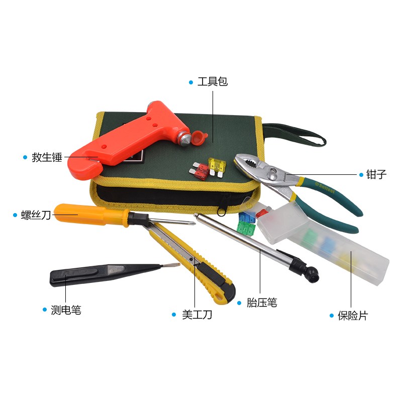 GJ车载应急包车辆救援维修工具包7件套装便携多功能家用汽车车内