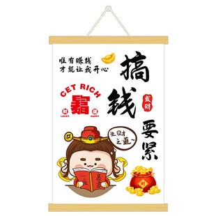 搞钱要紧你指定发财网红文字挂画办公室装饰画墙壁免打孔遮挡壁画