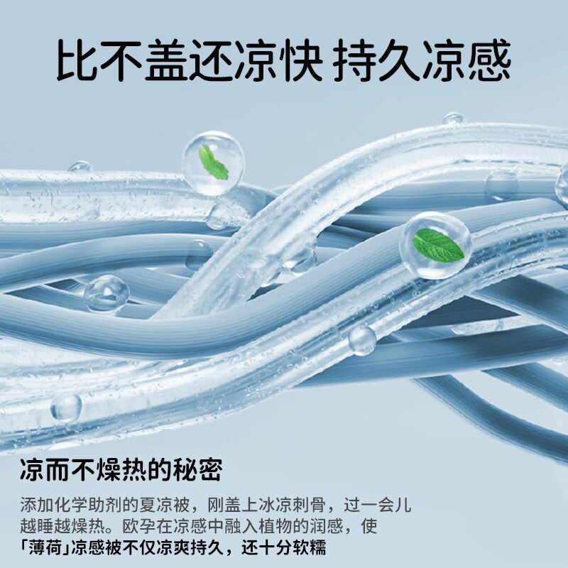 欧孕儿童夏凉被宝宝婴儿空调被子凉感被幼儿园盖毯小被春夏季薄款图片