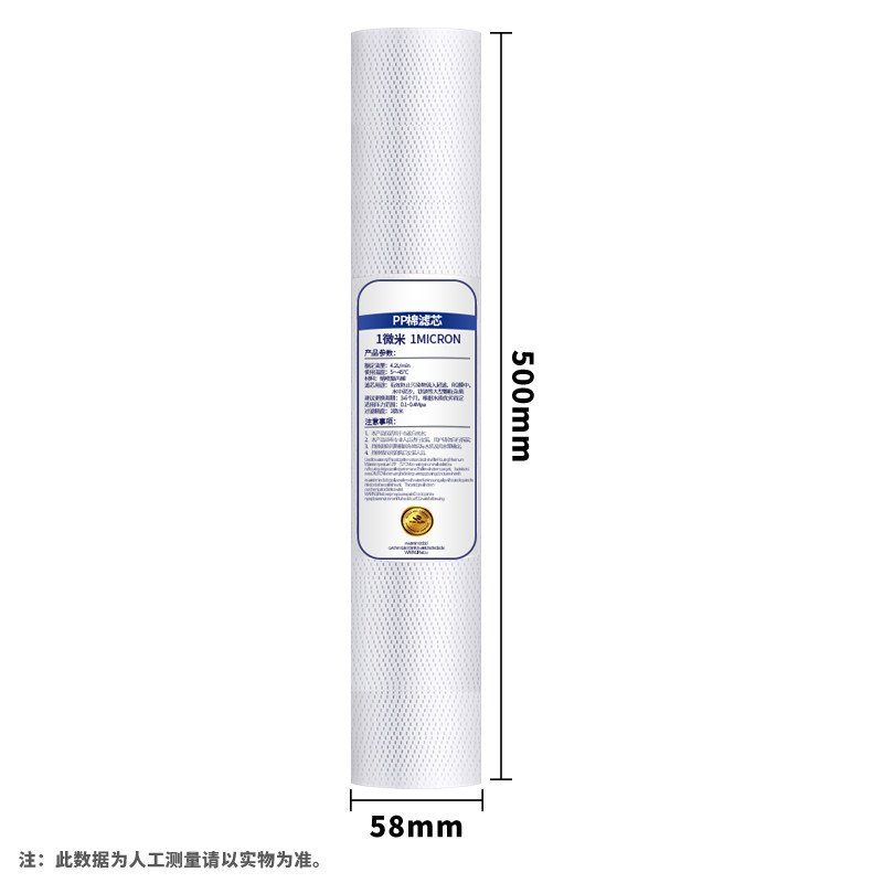20寸PP棉滤芯商用净水机前置过滤器厨房自来水20寸通用50支装整箱