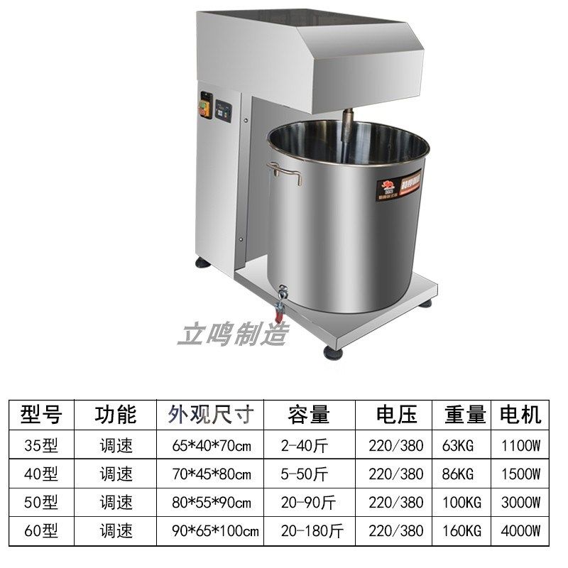 全自动商用多功能拌馅机和搅拌包子饺子调速肉素韭菜丸子灌肠馅料