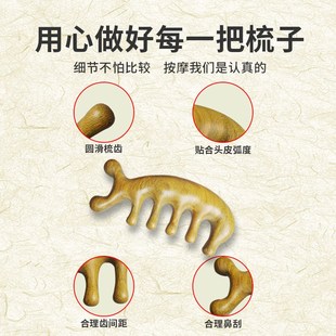绿檀木经络按摩梳家用头皮疏通头疗经络梳便携家用女士专用防静电