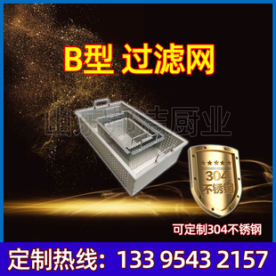 地沟水沟下水道过滤网沉淀池滤网筐提渣篮隔渣残渣固液油水分离器