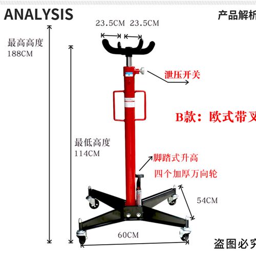 0.5吨T加厚脚踏高位液压运送器变速箱托架欧式波箱顶液压抬升工具
