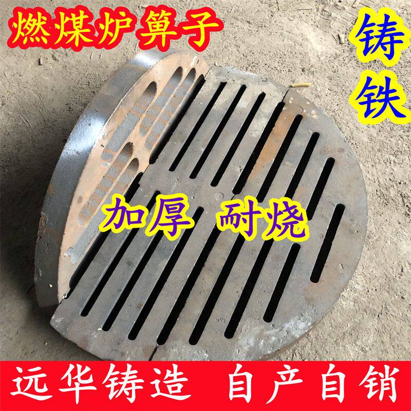 锅炉配件篦子炉排燃煤圆形炉箅子炉底炉桥炉删子炉齿炉排片耐高温