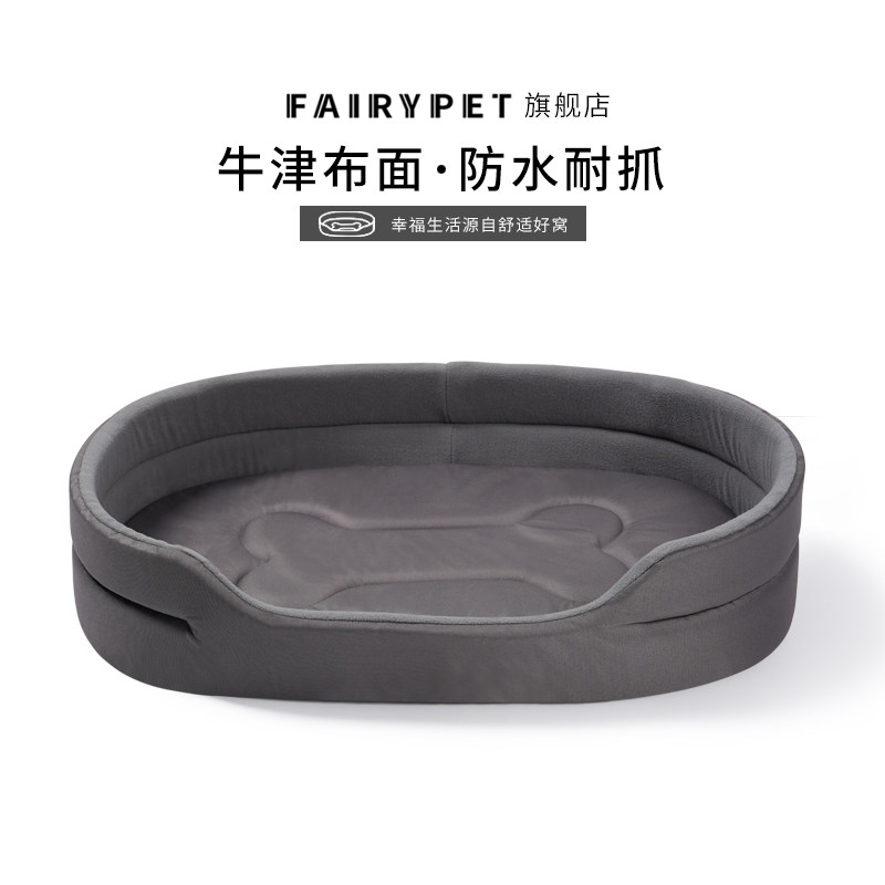 狗窝春季舒适四季通用可拆洗耐磨防潮法斗柯基泰迪专用加厚狗睡窝