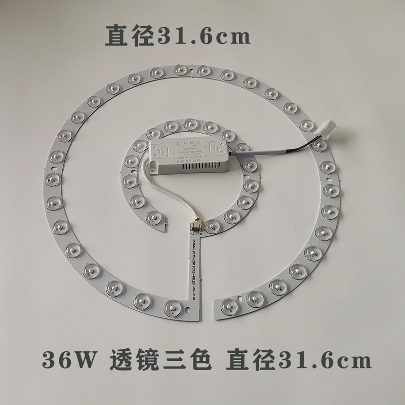 led灯盘吸顶灯灯芯改造灯板三色风扇圆盘替换螺旋形贴片珠光源