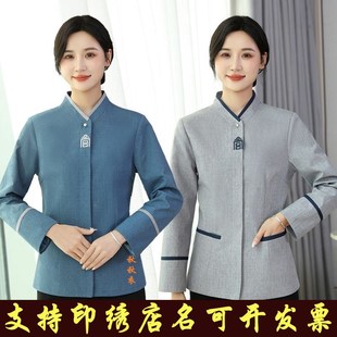 保洁工作服长袖女酒店客房宾馆物业家政阿姨工作服务员男冬季短袖