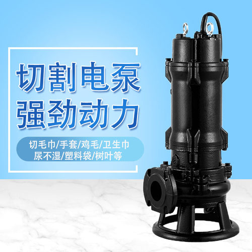 全自动无堵塞潜水式切割排污泵化粪池养殖场沼气池抽粪污水泵包邮