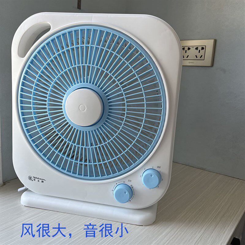华生牌电风扇家用台式转页扇小风扇鸿运学生寝室电扇宿舍床上台扇
