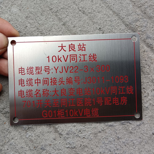 厂家铭牌标牌定制不锈钢腐蚀牌丝印金属铜牌机械设备标识铝牌订作