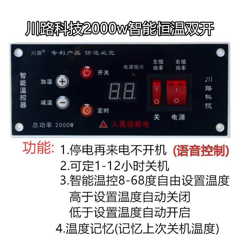 川路科技2000w双开智能语音调节开关温控器恒温火箱配件电火桶