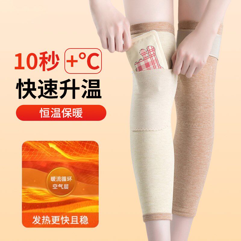 口袋德绒护膝盖男女漆关节保暖发热暖宝宝秋冬绑带防滑护腿长筒套