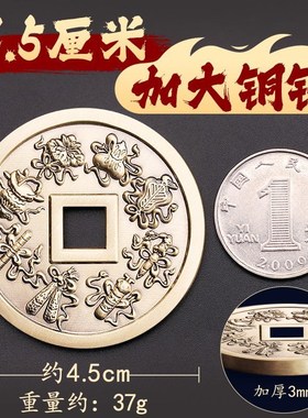 道家纯黄铜暗八仙花钱手把件平安护身符挂件黄铜钱厌胜钱大号男士