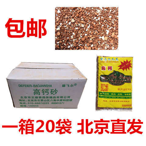 德飞尔鸽用保健砂鹦鹉红土蒜味高钙营养矿物质饲料鸟用具鸽子赛鸽,宠物/宠物食品及用品,鸟禽其他,淘宝优惠券,粉丝福利购,淘宝优惠卷