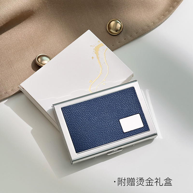 男士高端商务名片夹随身不锈钢金属贴皮女士名片盒收纳盒定制logo