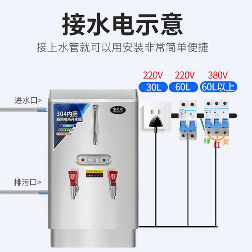全自动开水机开水器商用大容量热水器工地酒店烧水器学校饮水器