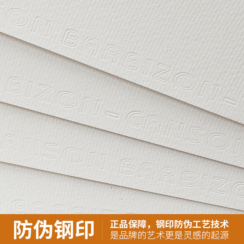 康颂全开素描纸半开160g200g巴比松水彩纸2K对开240克300克A1a2绘