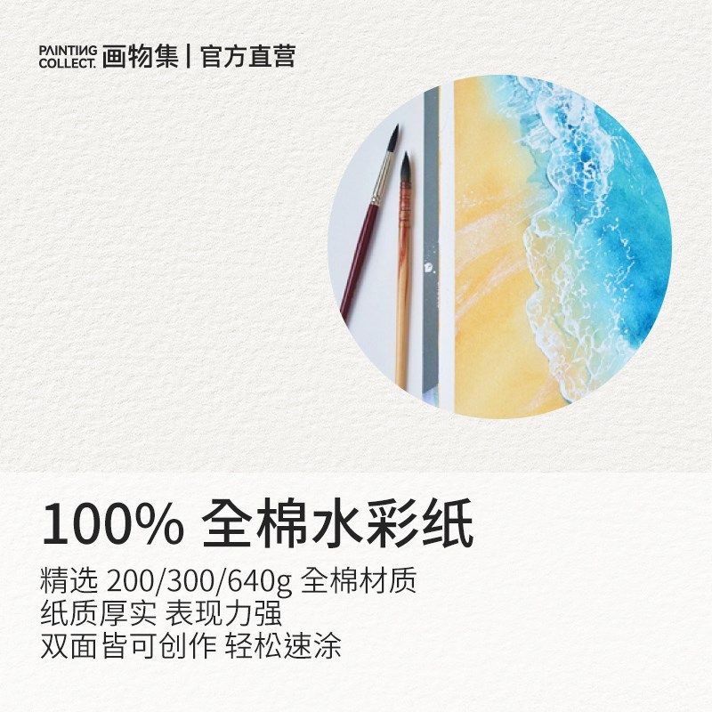 遵爵全棉水彩纸300g加厚中性无酸纸水彩丙烯马克笔彩铅专用纸640g,文具电教/文化用品/商务用品,水彩纸/本/水彩水粉颜料本,淘宝优惠券,粉丝福利购,淘宝优惠卷