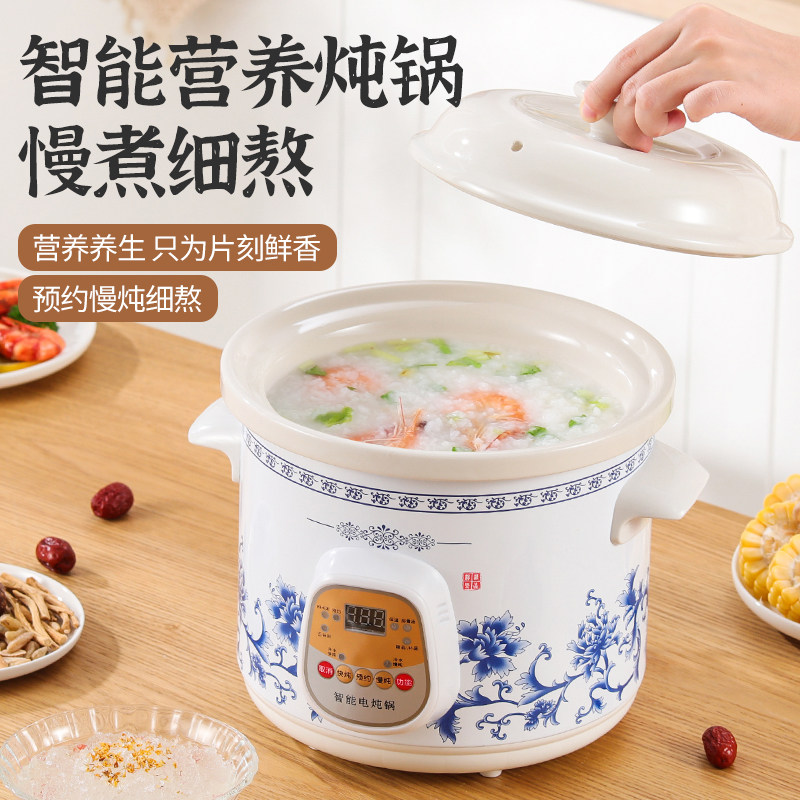 家用电炖锅白瓷全自动煮粥锅陶瓷煲汤锅煮粥神器小炖锅迷你养生锅,厨房电器,电炖锅/煲汤锅/电炖盅,淘宝优惠券,粉丝福利购,淘宝优惠卷