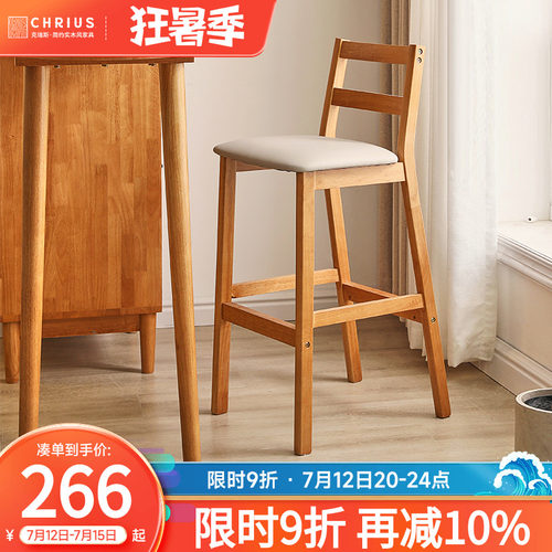 实木吧台椅家用靠背吧椅简约高脚凳酒吧高椅子前台收银台软包椅子