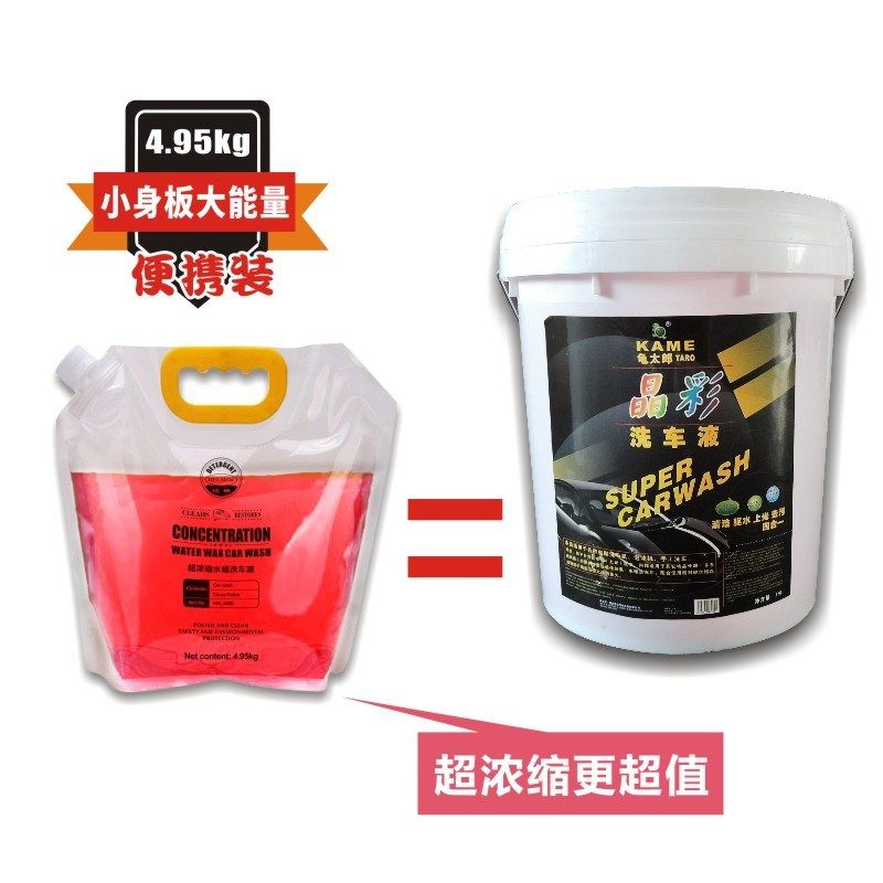 汉姆汽车超浓缩高泡沫洗车液晶彩蜡水清洗剂强力去污上光自助洗车