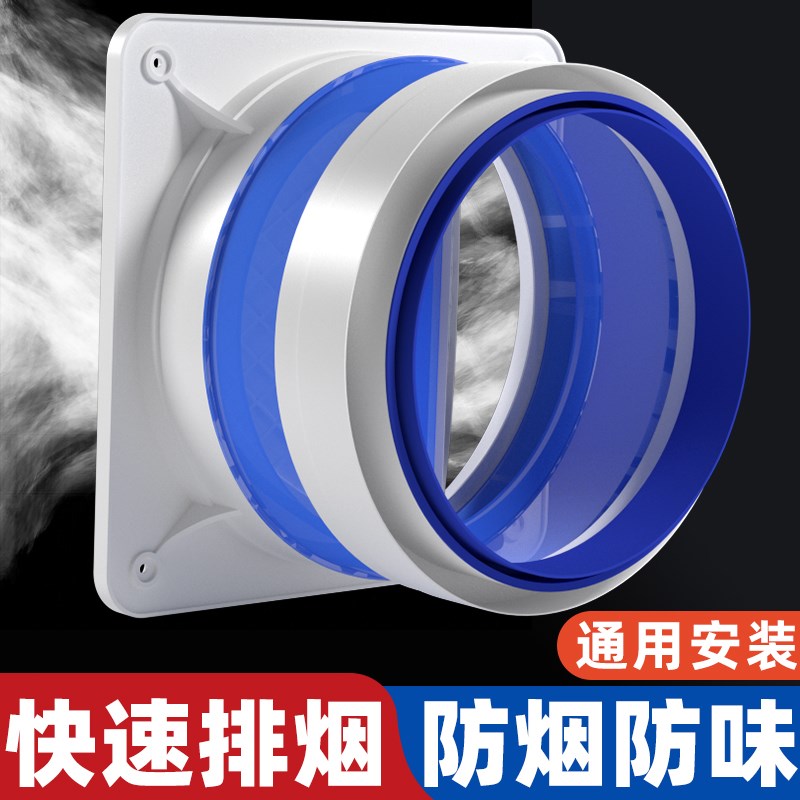 老板油烟机适配烟道止逆阀厨房专用烟道逆止阀油烟机止回阀止逆阀