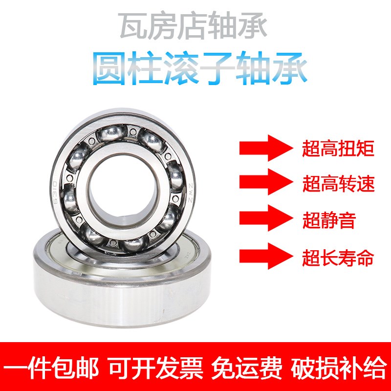 丹洋瓦房店轴承 6221 6222 6224 6226 6228 6230 623开式轴承