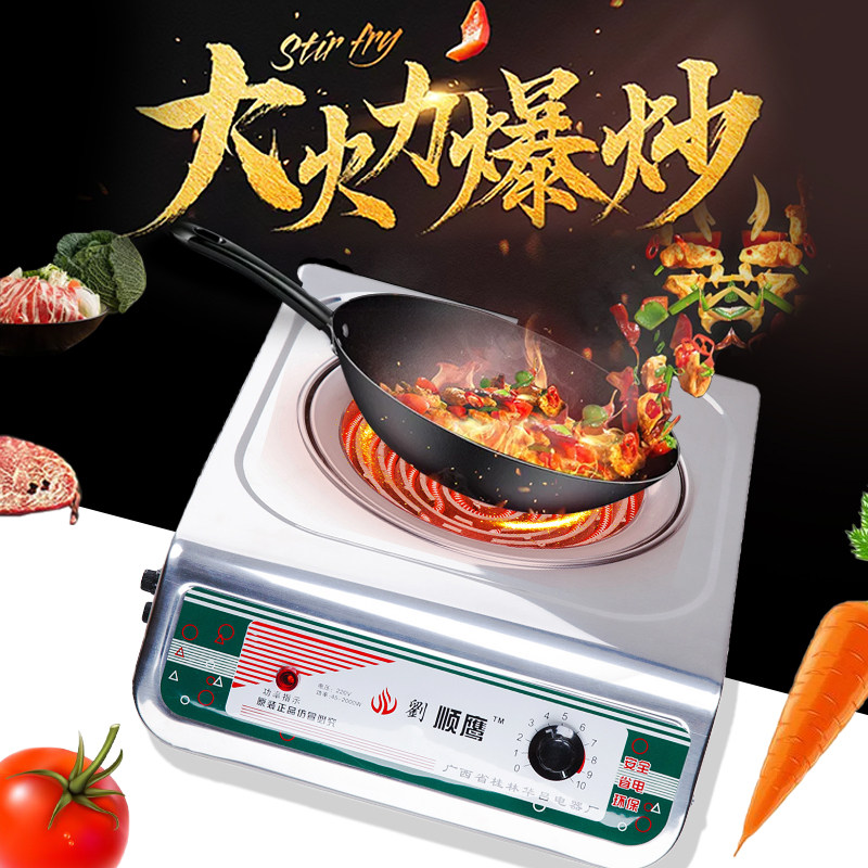 顺鹰电炉家用3000w电炉丝电炉炒菜电灶家用煮茶电陶炉节能电磁炉