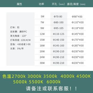 超薄嵌入式LED筒灯天花孔2700K3000K3500K4000K5000K6000婚纱展厅