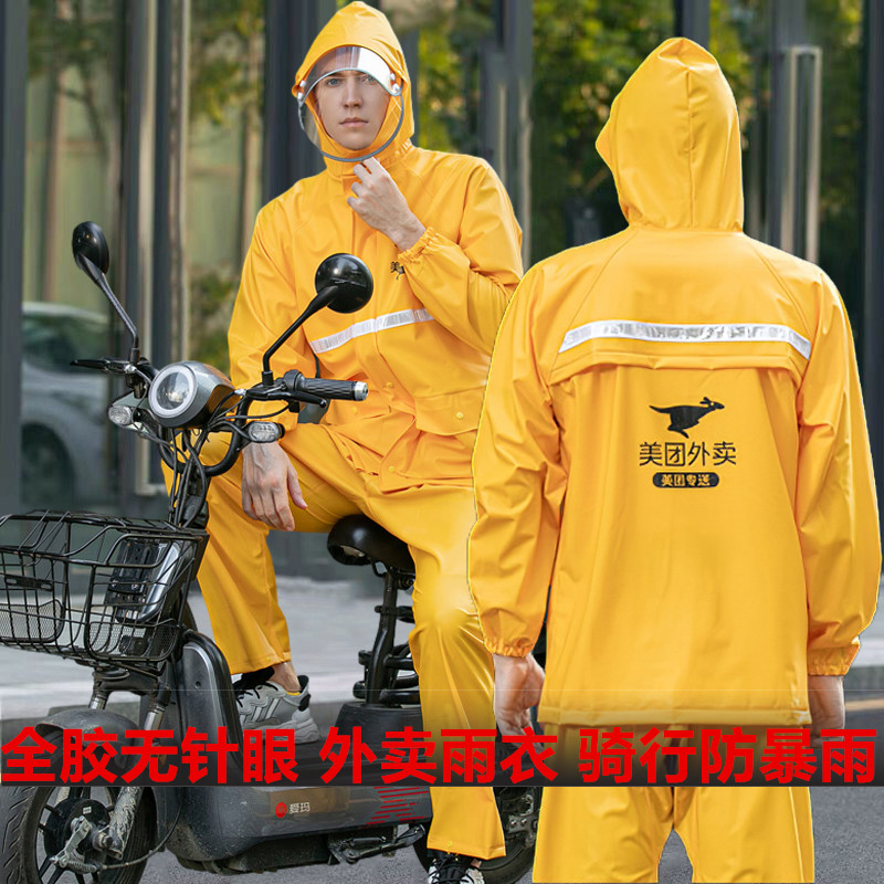 美团外卖防暴雨骑行防雨装备全身压胶电动摩托车成年雨衣雨裤套装
