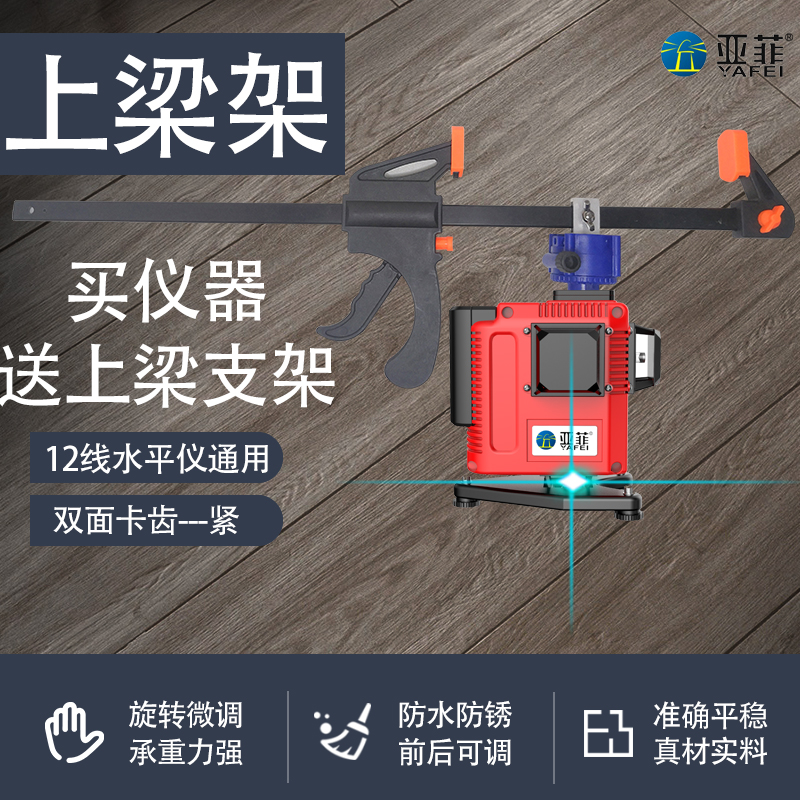 砌墙神器上梁夹红外线水平仪高精度强光细线切砖12挂支架激光绿光