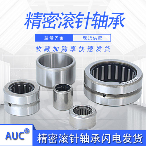 滚针轴承HK2525 通孔7943/25轴承 HK253225内径25外径32高度25mm