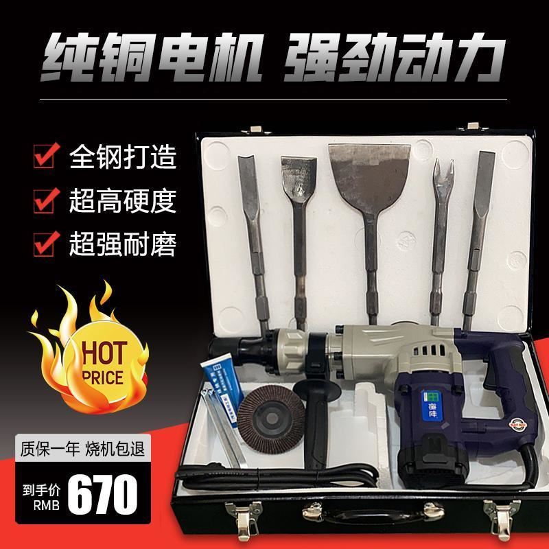电镐拆铜神器全套拆旧电机废铜线专用工具拆解线圈拆卸马达铜机器