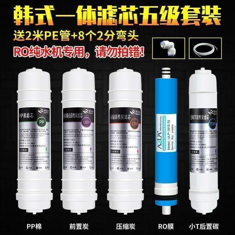家用净水器滤芯五级套装韩式快接通用过滤器滤芯pp棉一体式滤芯