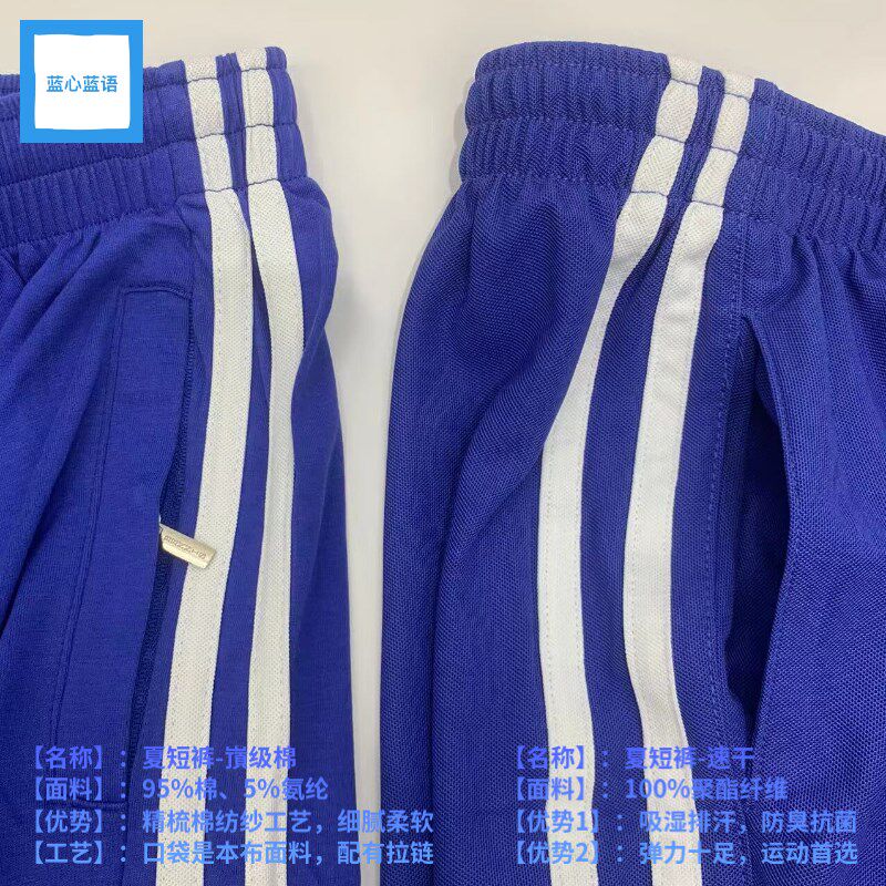【深圳书城/天虹有售】小学校服 春夏上衣 嵿级棉95%+莱卡弹力5%