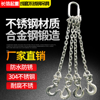 304不锈钢吊链吊钩链条起重吊车吊具防腐防锈吊环挂钩子吊索具