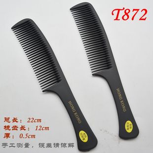 包邮 黑色梳子中齿梳直发梳短发梳儿童梳塑料梳密齿美发家用防静电